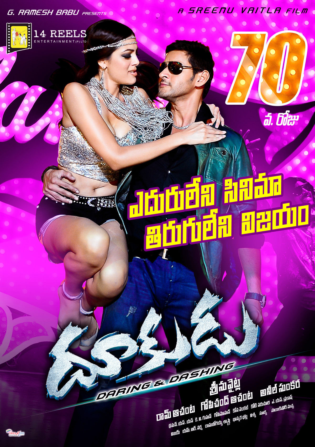 Dookudu 70 Days Posters | Picture 133285